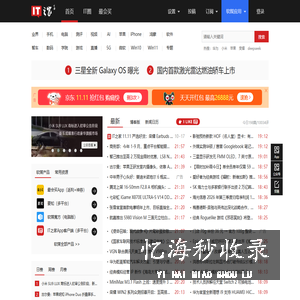 IT之家