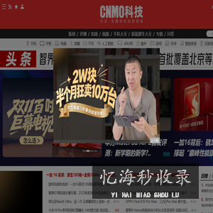 手机中国