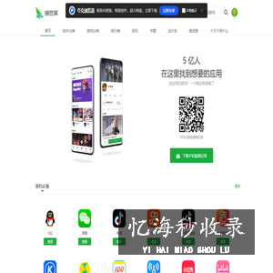豌豆荚手机精灵