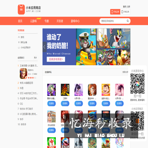 手机游戏应用商店