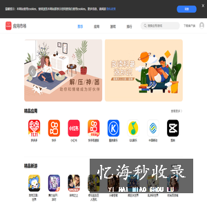 华为应用市场