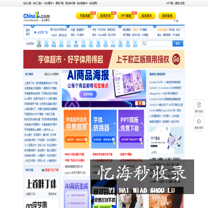 站长素材