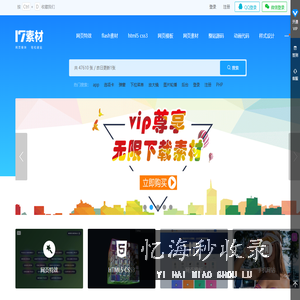 jQuery网页特效最全网页模板和网站模板jQuery代码
