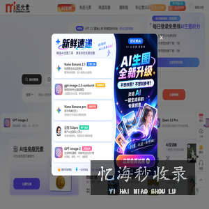 觅元素