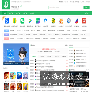 当下软件园