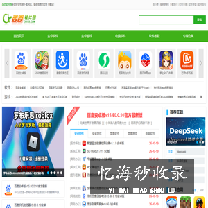 西西软件园