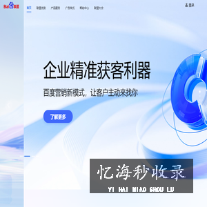 百度联盟