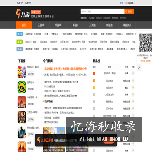 九游