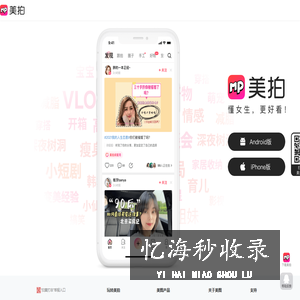 美拍网