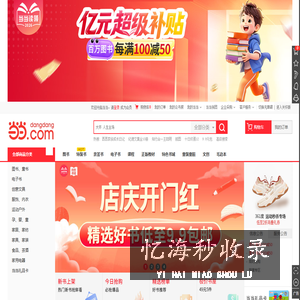 当当网