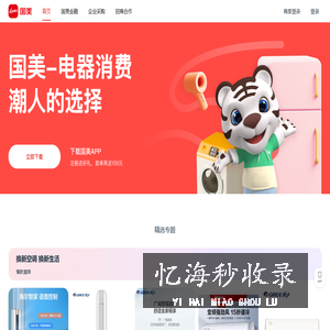 国美