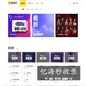 酷我音乐