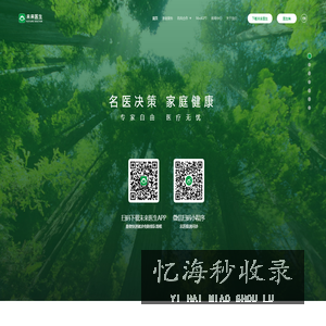 医联