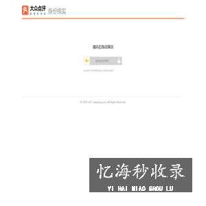 大众点评美食