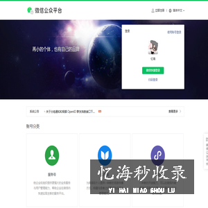微信公众平台