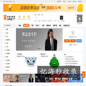 华夏收藏网