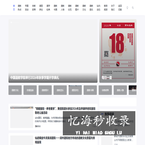 道音文化