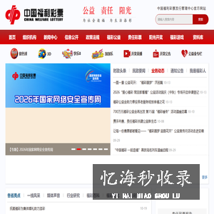 中国福彩网