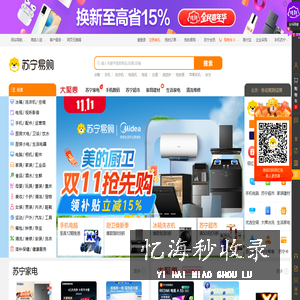 苏宁易购(Suning.com)