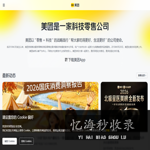 美团