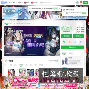 萌娘百科 万物皆可萌的百科全书 - zh.moegirl.org.cn