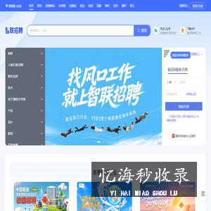 智联招聘