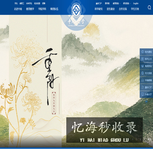 中南大学