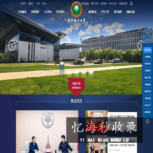 北京理工