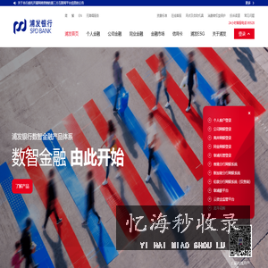 浦发银行