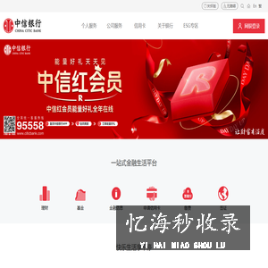中信银行门户网站