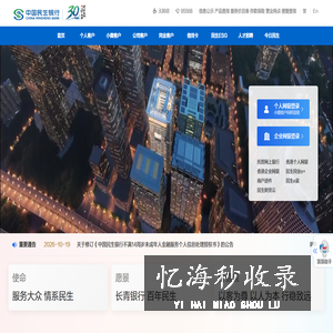 中国民生银行