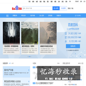 百度百科