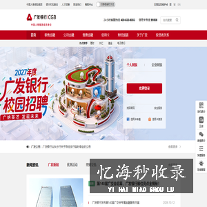 广发银行