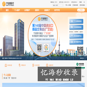 宁波银行