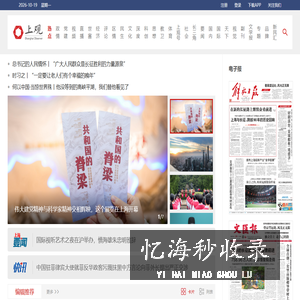 上观新闻