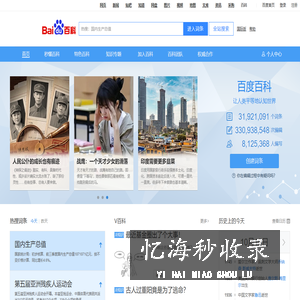 维基百科