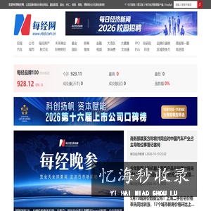 每经网
