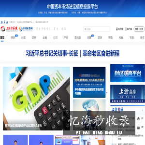 上海证券报·中国证券网