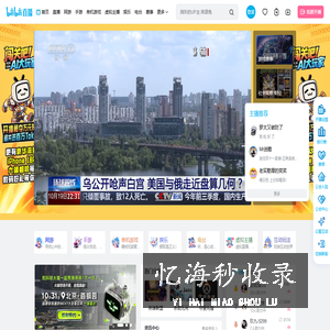哔哩哔哩直播