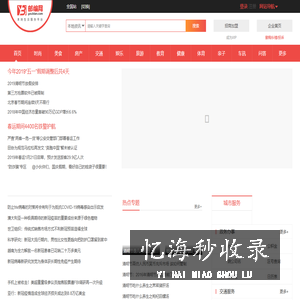 邮编查询