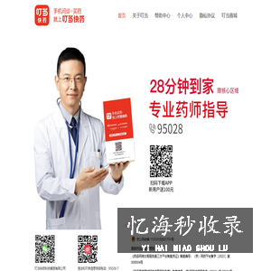 叮当快药