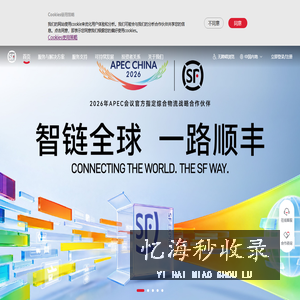 顺丰速运