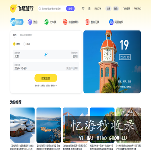 飞机票查询
