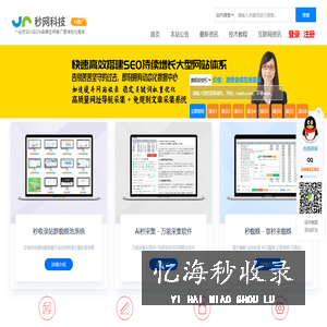 秒网