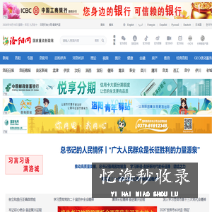 洛阳网