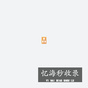 流程图