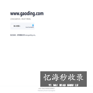 稿定设计