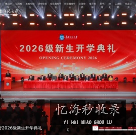 华南师范大学