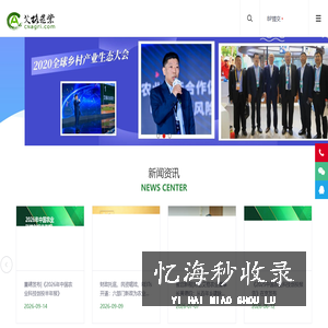 艾格农业网-咨询|研究|投资|融资|传媒|数据信息服务提供商