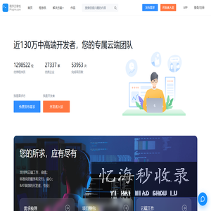 程序员客栈
